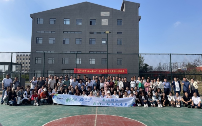 莱沃口腔‖凝心聚力展风采，团结拼搏庆双节