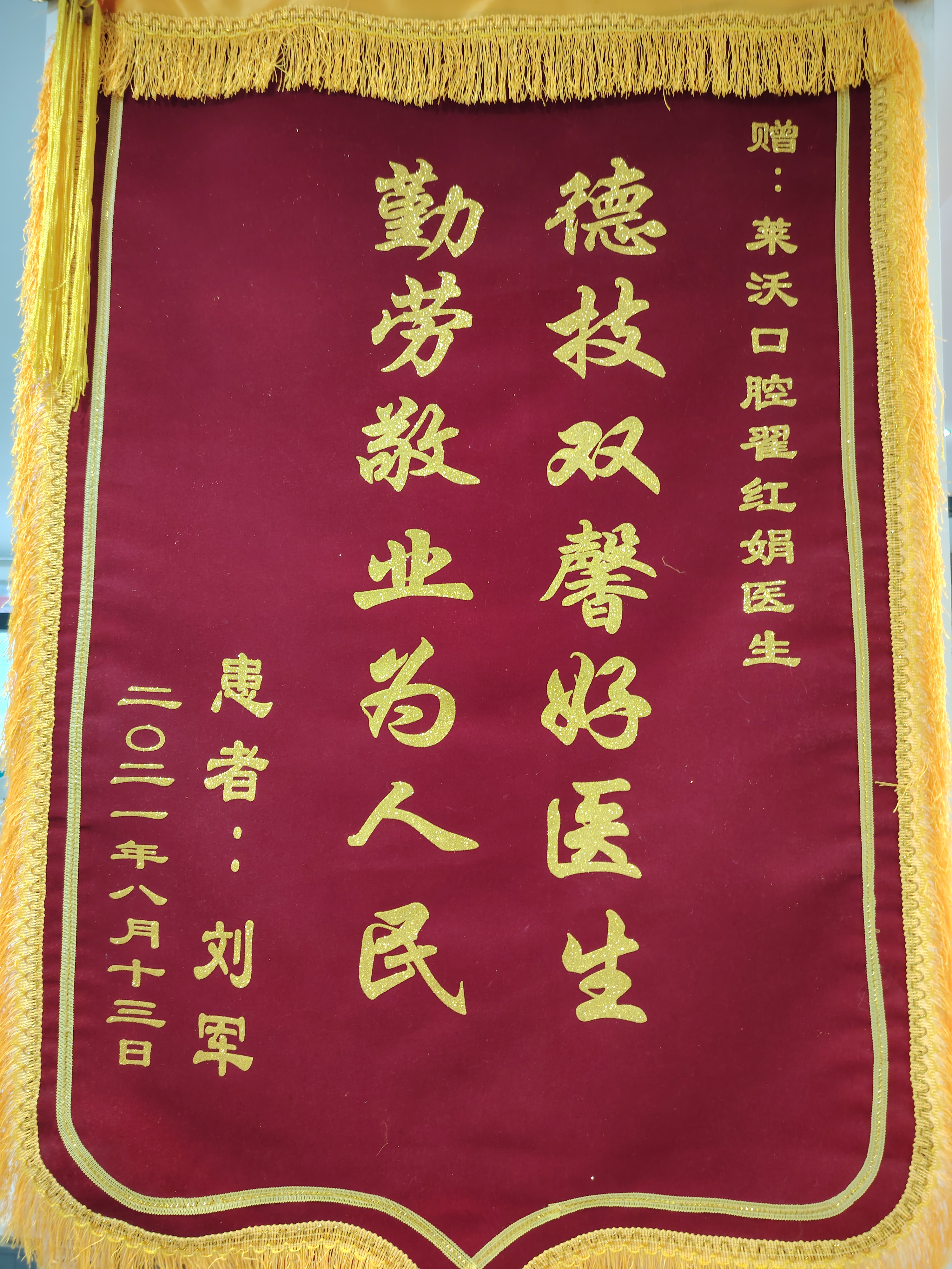 所获荣誉