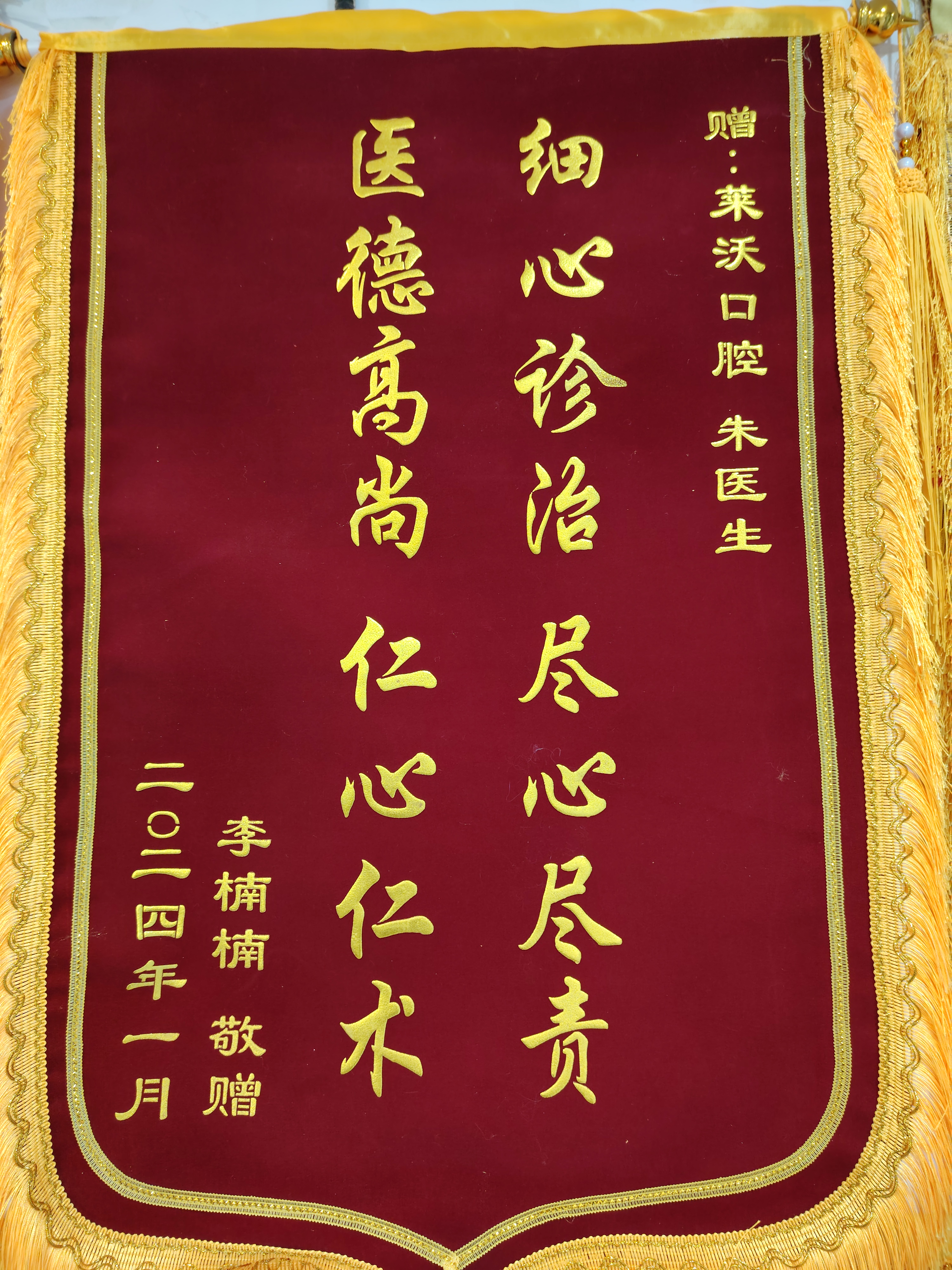 所获荣誉