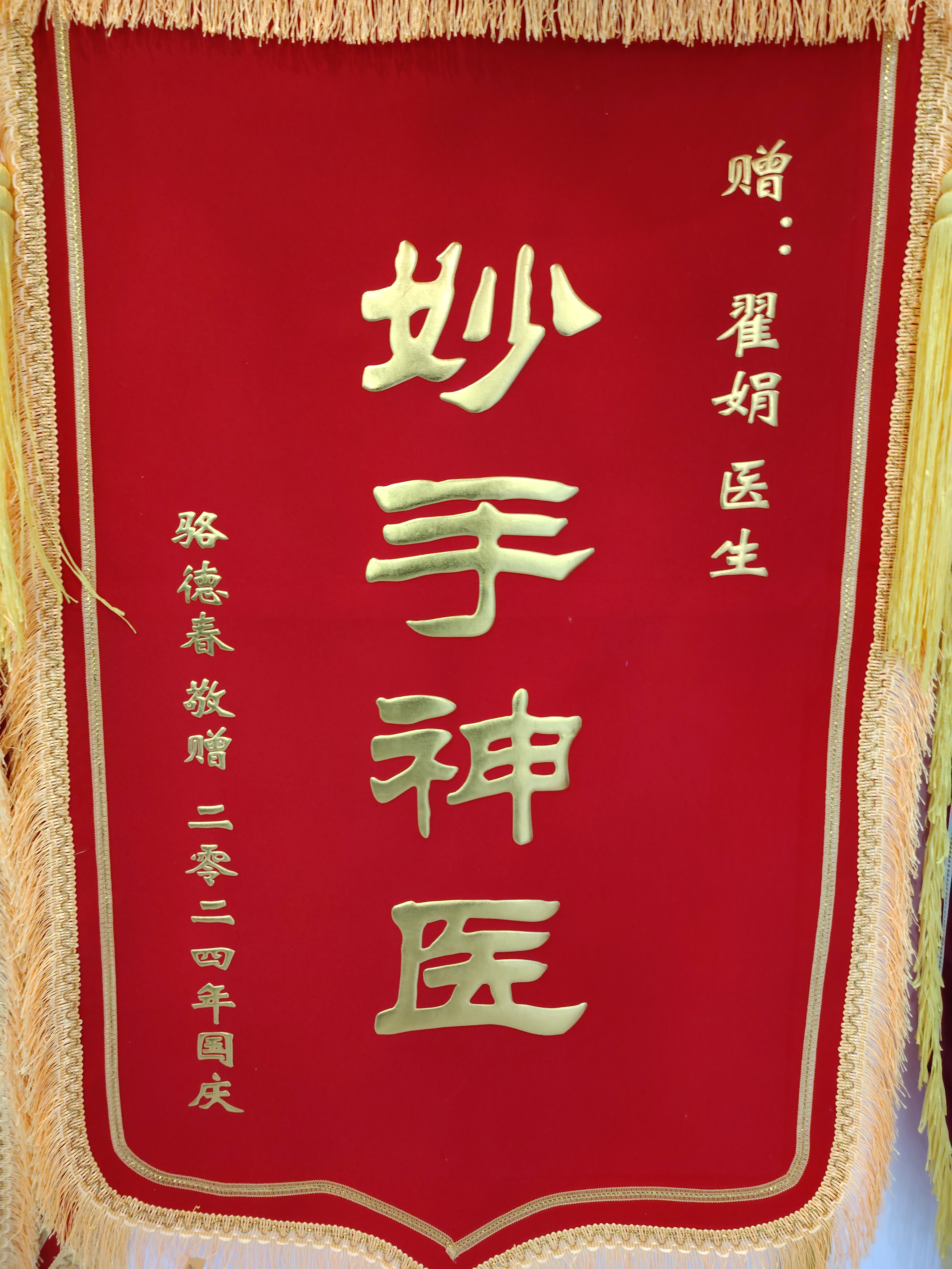 所获荣誉