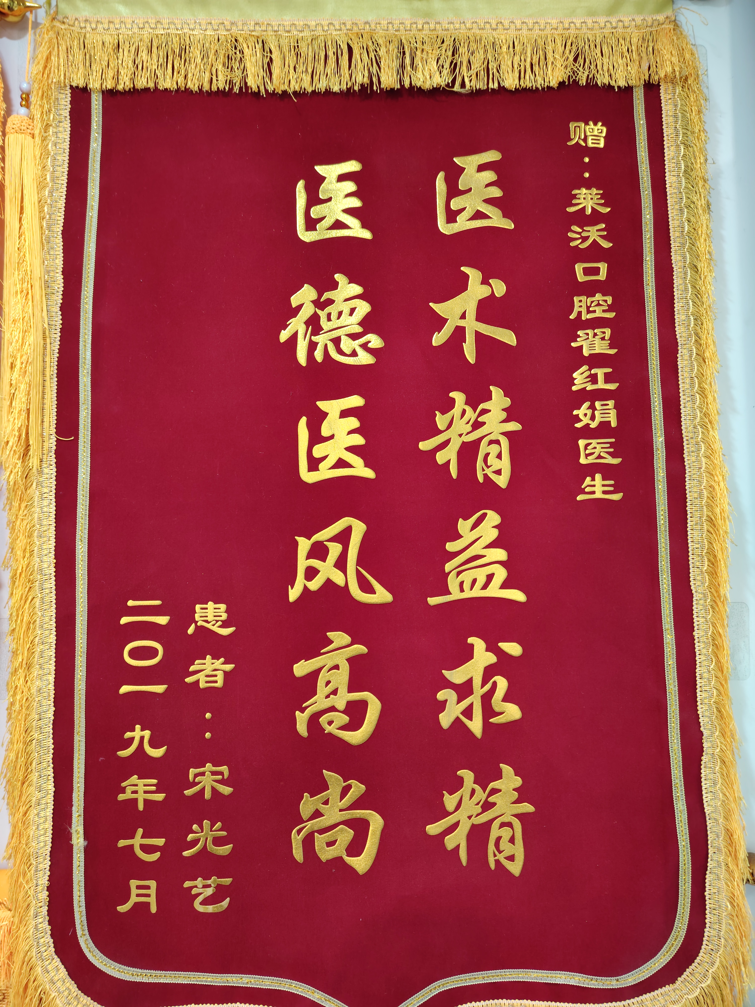 所获荣誉