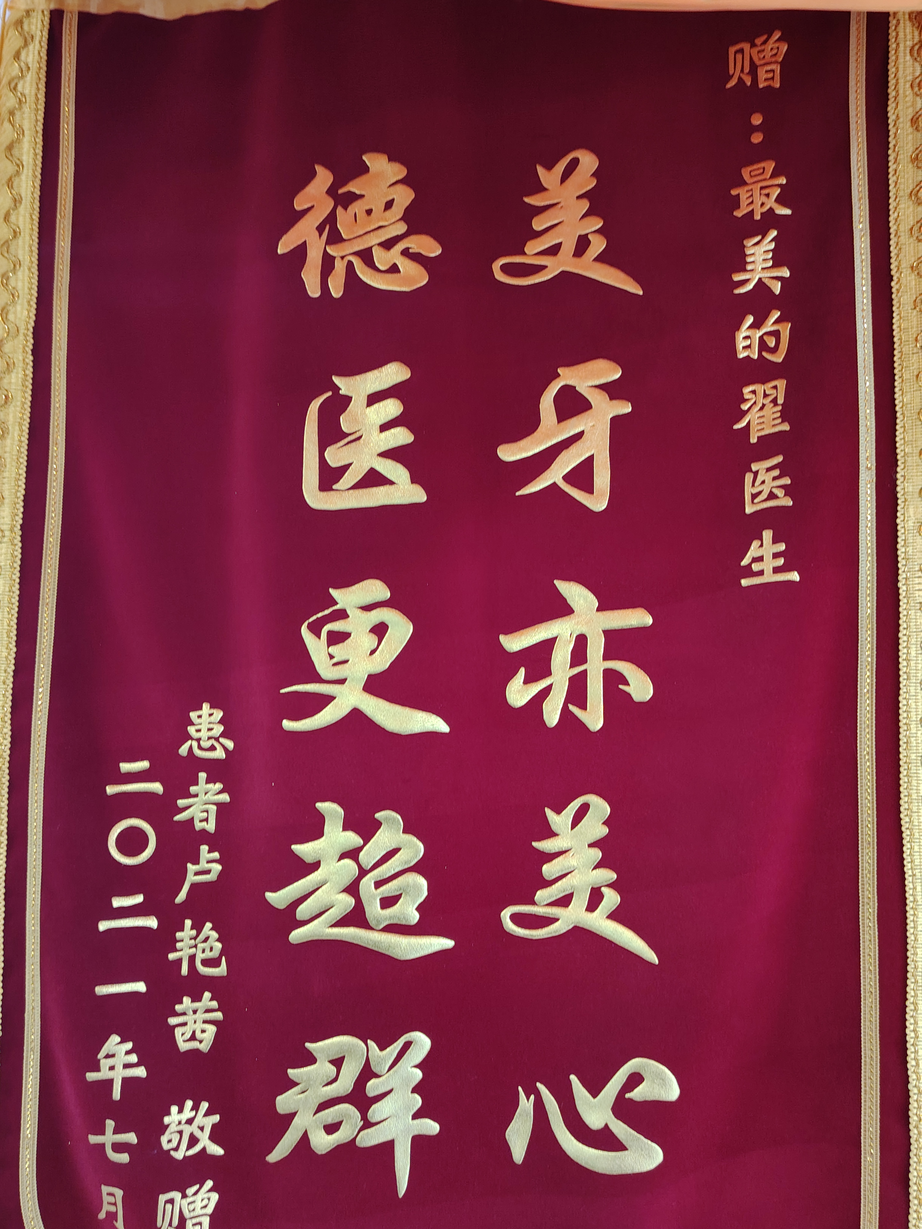 所获荣誉